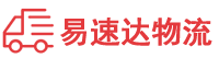 岳阳到华安县物流公司